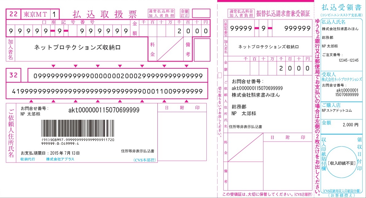 HD限定Np 後払い やり方 人気のファッションスタイル