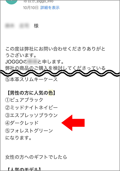 JOGGO ダークレッド