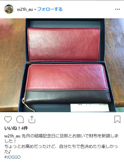 JOGGO ダークレッド