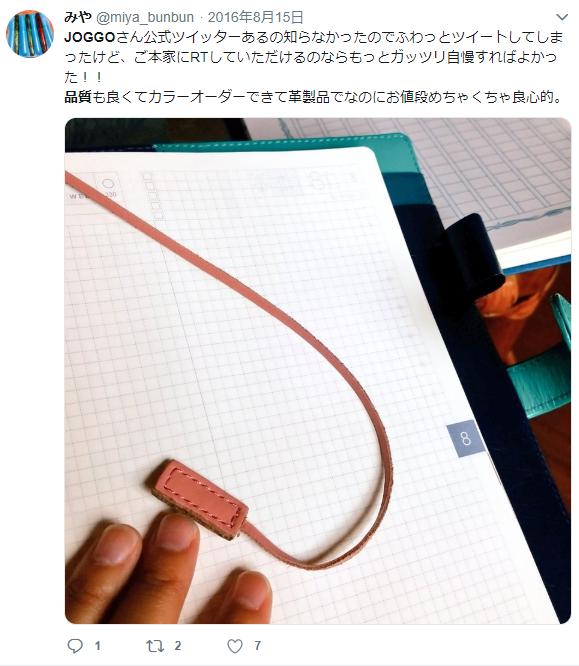JOGGO　安っぽい