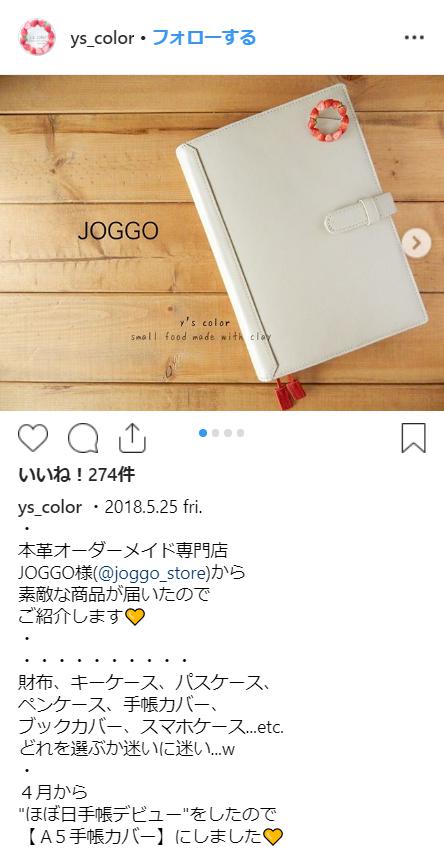 JOGGO　手帳カバー